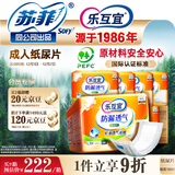 乐互宜防漏透气成人纸尿片L180片(尺寸49*22cm)日用老人漏尿护垫尿不湿