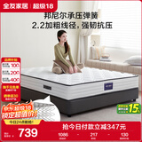 全友家居 天然椰棕弹簧床垫1.5x2米家用偏硬护脊厚款席梦思床垫子