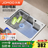 九牧（JOMOO）水槽304不锈钢厨房大单槽多功能水池洗菜盆洗碗盆 06676【68*45】不含龙头