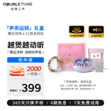 DOUBLE TUNE鹅卵石C1声来运转礼盒 运动游戏耳夹式蓝牙耳机 DT不入耳开放式无线耳机 适用于华为小米手机