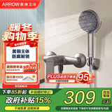 箭牌（ARROW）双功能淋浴花洒套装卫生间精铜淋浴器喷头沐浴莲蓬头冷热花洒软管 单功能简易花洒3108GGP