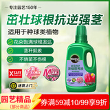 美乐棵种球营养液郁金香风信子马蹄莲植物花肥肥料浓缩植物营养液500ML