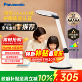 松下（Panasonic）学习台灯减蓝光护眼台灯AAAAA级阅读台灯家用儿童护眼灯调光台灯