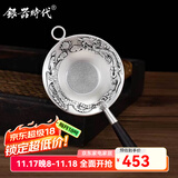 银器时代 足银手工刻鱼茶漏 足银茶具配件功夫茶具茶叶过滤器茶滤 带环龙凤款24克足银999+证书