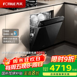 方太嵌入式洗碗机 17套大容量 灶下洗灵活安装 700mm黄金高度 100℃独立蒸汽消杀03-T70【国家补贴】