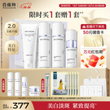 百雀羚（PECHOIN）至臻皙白淡斑礼盒(限定版)2.0美白淡斑提亮套装国货圣诞礼物