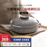 内山窯日本进口家用砂锅煲汤锅炖锅2.2L宽口陶瓷煲仔饭耐高温不开裂沙锅