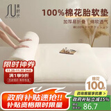 素时代棉花床垫 100%新疆棉花床垫子垫被褥子铺底冬季床褥4斤1.5x2米 白