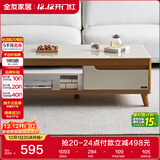 全友家居 茶几木纹茶几简约小户型客厅储物柜北欧茶几