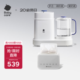多功能恒温壶调奶器 婴儿冲泡奶粉温奶器热烧水壶组合套装喂养台