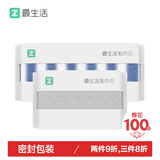 最生活新疆长绒棉毛巾组合2条装 纯棉柔软洗脸面巾 加长吸水运动毛巾