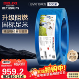 德力西（DELIXI）电线电缆ZC-BVR10平方阻燃单芯多股家用铜芯电线100米蓝色零线 