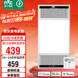 雷士（NVC）风暖无线变频浴霸浴室取暖器暖风照明排气一体卫生间集成吊顶Y394