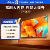 Vidda S55 Pro 海信电视 55英寸 120Hz高刷 3+32G MEMC防抖 以旧换新家用智能游戏液晶巨幕大屏55V1K-S