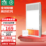 雷士（NVC）自由暖浴霸风暖大功率集成吊顶暖风机排气扇照明灯一体卫生间浴室 【热卖榜推荐】8.5cm轻薄机身