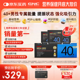 GNC健安喜男士营养包40+复合维生素b族鱼油奶蓟vc维生素d30包/袋