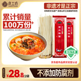良工坊手工挂面600g手工拉面线面面条营养拉面手工挂面独立小包装
