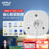 欧普（OPPLE） led吸顶灯改造 灯板 灯带灯条LED圆形节能灯珠灯泡贴片光源 2只装【心圆】23瓦-白光