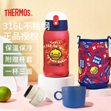 膳魔师（THERMOS）保温杯316L不锈钢成人学生儿童开学季水杯小黄鸭联名TCKA 550ml
