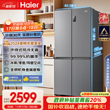 海尔（Haier）家宴465升十字对开四开门电冰箱家用风冷无霜一级能效变频超薄BCD-465WGHTDE9S9家电国家补贴20%