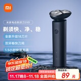 米家电动剃须刀S101小米刮胡刀18刀快速剃净双环刀网防夹须1.5小时快充 暮光蓝 生日礼物