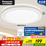 松下（Panasonic）吸顶灯卧室书房灯全光谱 36瓦圆形镜方 白色Ra97 IP50 HHXD4400