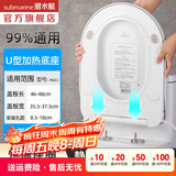 潜水艇（Submarine）智能马桶盖 即热式坐便器盖 清洗烘干自洁喷头家用智能加热座圈 加热马桶盖【三档调温】MGC3