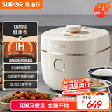 苏泊尔（SUPOR）IH电压力锅5L 家用智能2200W 0涂层钢釜8min速菜SY-50HC5021Q电饭煲高压锅4-6人