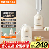 苏泊尔（SUPOR）即热式便携壶 迷你办公室家用旅行速热开水机 桌面小型电水壶烧水壶 SW-JRMINI01