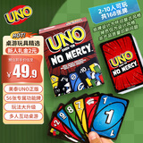 UNO【美泰正版UNO】优诺圣诞过年聚会桌游毫不留情系列纸牌HWV18