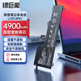 绿巨能（llano）适用联想小新Pro16 2021/22年 16ACH/IAH/IHU L20C4PE1 Yoga16s笔记本电池 Pro16ARH/IAR7电脑电池