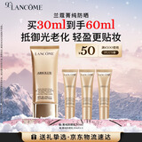 兰蔻菁纯防晒30ml养肤隔离防晒霜轻薄护肤品套装礼盒礼物生日送女友