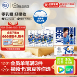 舒化零乳糖 全脂牛奶220ml*24盒 舒化奶0乳糖 礼盒装 8月底产