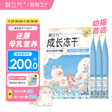 爱立方成长冻干幼猫专用生骨肉全价主食冻干营养猫粮115g*3包
