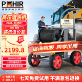 博赫尔（POHIR）高压洗车机商用工业高压清洗机大功率高压水枪 PHR-天戎R1