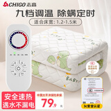 志高（CHIGO）电热毯自动断电单双人3C认证电褥子电热垫家用学生宿舍定时除螨 【1.2x1.5米单控】九档调温 除螨定时