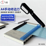 道顿 DC-8101 A4幅面家用便携手动小型修边刀相片名片封皮纸照片钢质加厚手动切纸机裁纸机 DC-8101 切纸刀塑料底座A4