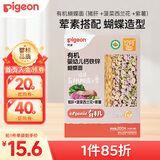 贝亲（Pigeon）婴幼儿有机CPP猪肝蔬菜蝴蝶面200g 6月以上促钙铁锌宝宝儿童营养