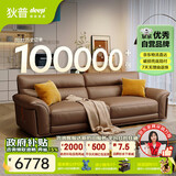 狄普纳帕牛皮艺沙发意式现代客厅十大品牌2.5米沙发Ultra版希望赛尔德