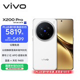 vivo X200 Pro 16GB+512GB 白月光 国家补贴 蔡司2亿APO超级长焦 蓝晶×天玑9400 拍照 AI 手机