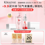 卡诗元气姜防脱精华洗发水旅行装试用长效控油丰盈蓬松固发止痒23.5ml