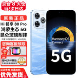 华为智选Hi 畅享80Pro 5G全网通手机 昆仑玻璃10倍耐摔 OLED臻彩护眼屏 华为店内mate选 365天只换不修 【Hi畅享80Pro】星海蓝 8GB+256GB 官方标配 5G全网通【赠碎