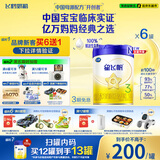 飞鹤星飞帆 婴幼儿配方奶粉3段(1-3岁) 700g*6 专利OPO 育儿补贴