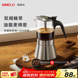 SIMELO德国施美乐摩卡壶双阀家用煮咖啡机不锈钢意式浓缩萃取咖啡壶套装 双阀摩卡壶(1-3人份) 160ml
