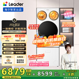 统帅（Leader）海尔智家懒人三筒洗衣洗鞋机ProMax双烘版12.5KG 国家补贴XQGL125-MHBLDE697U1+TB696U1林高远同款