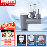 潜水艇（Submarine）XSW-10下水管多通接头洗碗机净水器小厨宝前置净水多功能转接口 