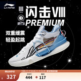 李宁 闪击8Premium男鞋篮球鞋beng科技轻便透气支撑专业实战运动鞋 标准白(119款)-4 46
