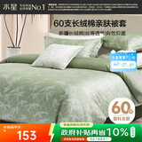 水星家纺被套纯棉60支长绒棉贡缎被罩床上被褥套单人150x210cm