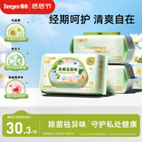 德佑女性湿厕纸64抽*3包 女士经期护理湿巾私处清洁私护厕纸湿纸巾