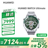 华为WATCH Ultimate 非凡探索 绿野传奇双色纳米微晶陶瓷表圈高尔夫球场地图双向北斗卫星消息户外探险